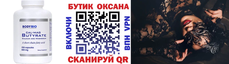 БУТИРАТ BDO 33%  где купить наркотик  Навашино 