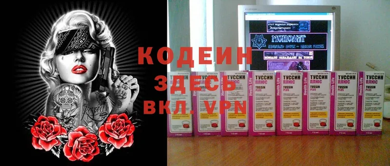 Кодеиновый сироп Lean Purple Drank  дарк нет формула  Навашино 