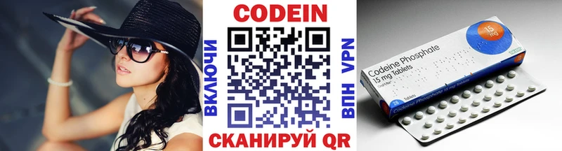 Codein напиток Lean (лин)  Навашино 