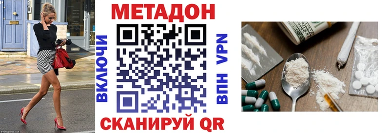МЕТАДОН VHQ Навашино