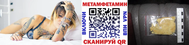 продажа наркотиков  Навашино  МЕТАМФЕТАМИН мет 